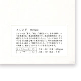 Meringue 65.0gsm A4 50sheets