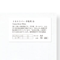 Tomoegawa Tomoe River White 52gsm A4 50 Sheets