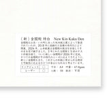 Washi New KIN KAKU DEN 67gsm A4 50sheets
