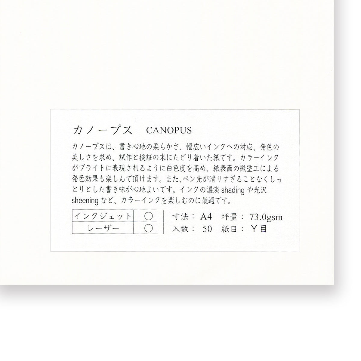 CANOPUS 73.0gsm A4 50sheets – yamamotopaper